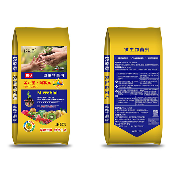 沃益美微生物菌劑